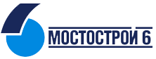 Логотип "Мостострой №6"