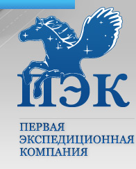 Логотип "Первая экспедиционная компания"